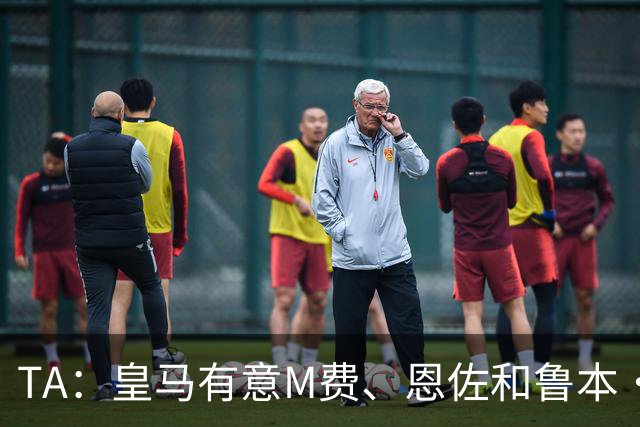 TA：皇马有意M费、恩佐和鲁本·迪亚斯，马斯坦托诺或被租借离队